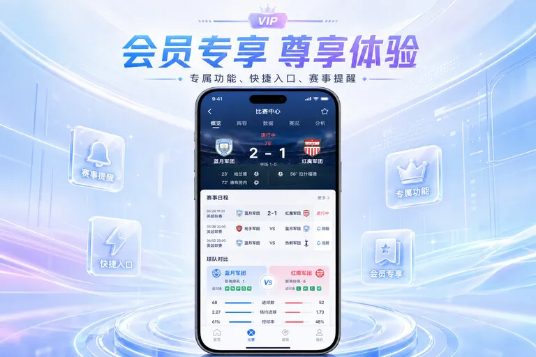 必赢 App 移动阅读亮点：开赛时间