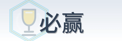 必赢 Logo